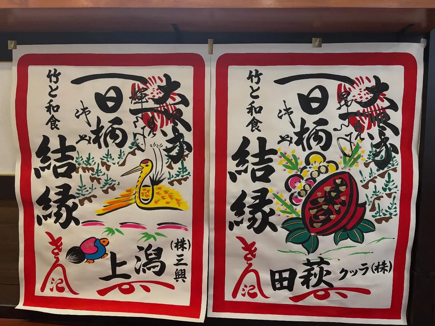 🎉✨新店舗オープンのお祝いをいただきました✨🎉